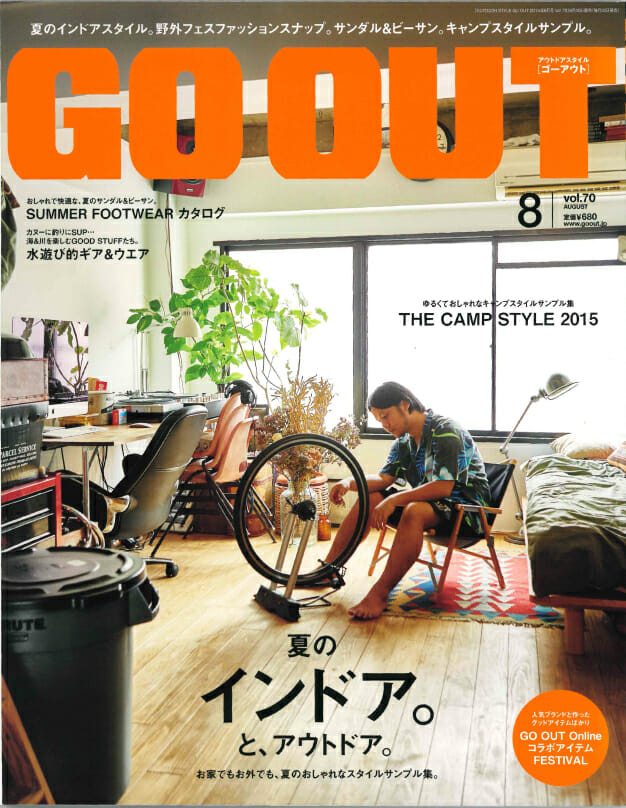 2015/6/30「GO OUT ８月号」