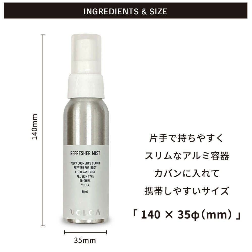 リフレッシャー　ボディミスト　80mL