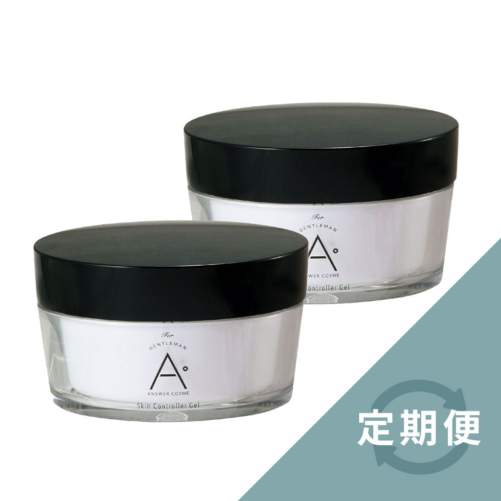 《通常定期便》スキンコントローラー定期便（2個入）【30%OFF】