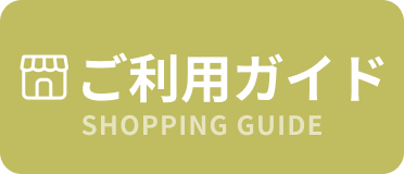 SHOPPING GUIDE