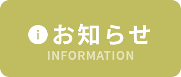 INFORMATION