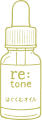 スキンケア