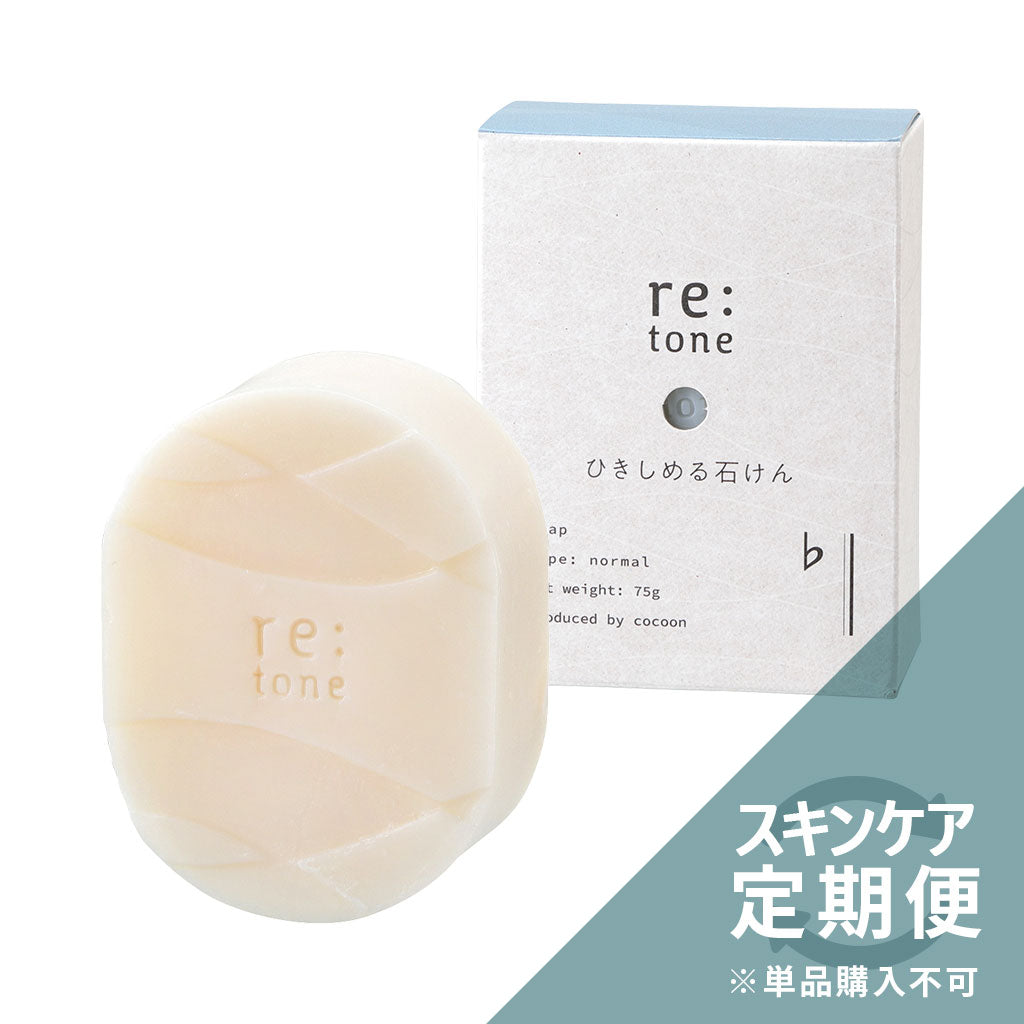 《スキンケア定期便専用》ひきしめる石けん（真珠）