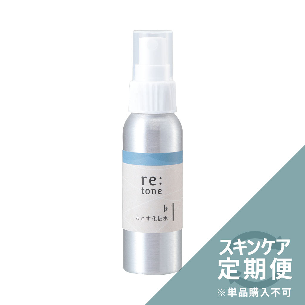 《スキンケア定期便専用》おとす化粧水