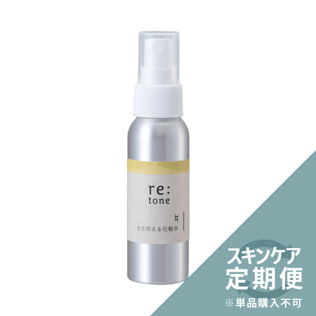 《スキンケア定期便専用》ととのえる化粧水