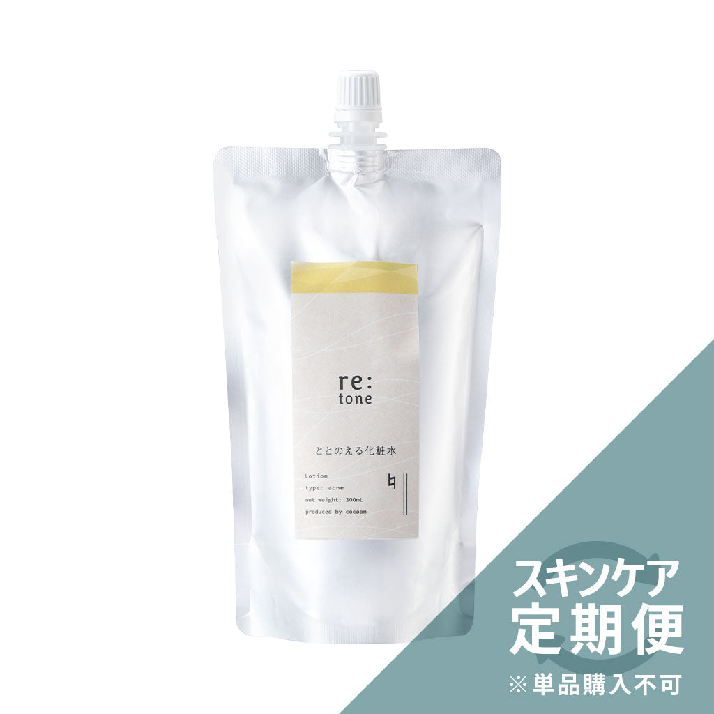 《スキンケア定期便専用》ととのえる化粧水 詰替用