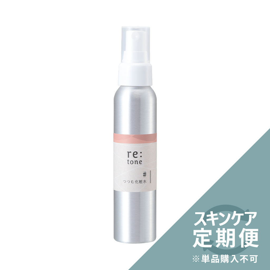 《スキンケア定期便専用》つつむ化粧水