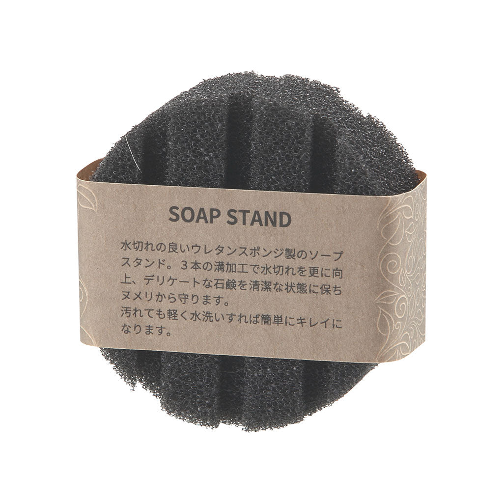 ソープスタンド　円形タイプ